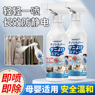 孕婴宠物可用宿舍床品除螨杀菌喷雾免洗免晒家用床上去除螨虫