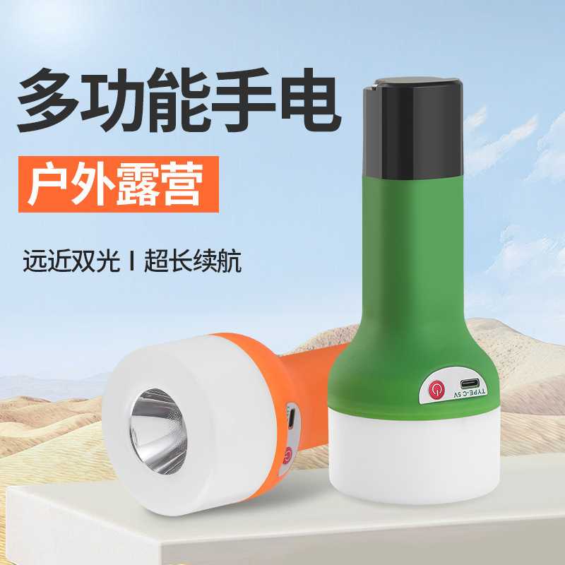 手电应急灯E27螺口应急球泡灯USB充电手握式手电筒停电露营照明灯
