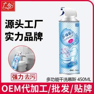 多功能干洗慕斯浴室清洁剂除玻璃卫生间瓷砖家用卫浴去水垢多效