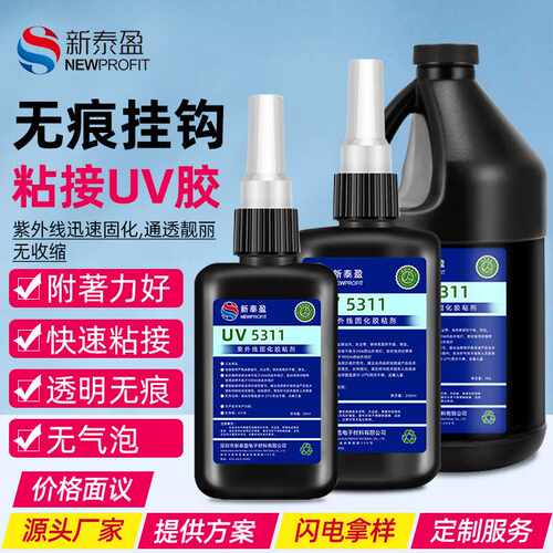 uv无影胶透明快干紫外线胶玻璃水晶粘塑料金属uv胶亚克力胶水