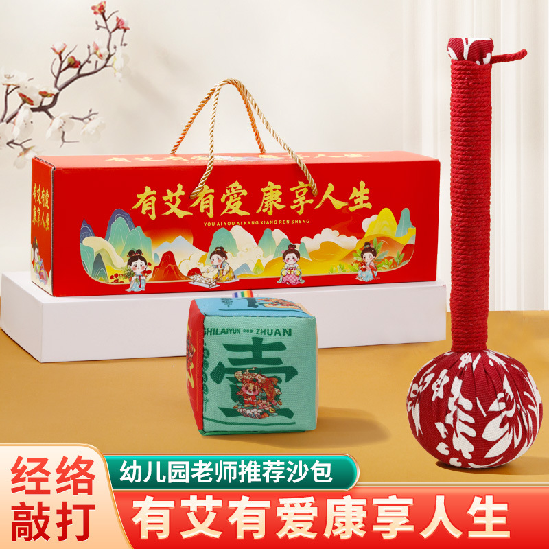 开门红保险礼品艾草沙包礼盒装手养生会销礼品年货伴手礼商务礼品