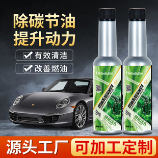 燃油宝除积碳清洗剂汽油添加剂汽车发动机清洁节油中国石化正品