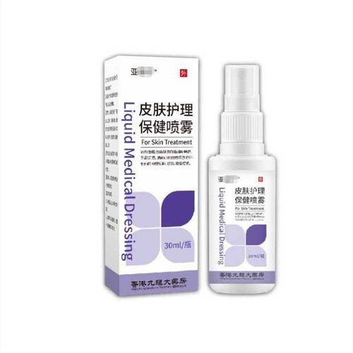 皮肤护理保健喷雾30ml/瓶温和便捷皮肤外用喷雾现货