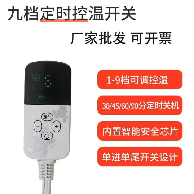 温控定时开关电热毯盐包热敷包