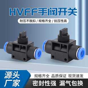 气动气管快插接头HVFF手阀泄压开关4
