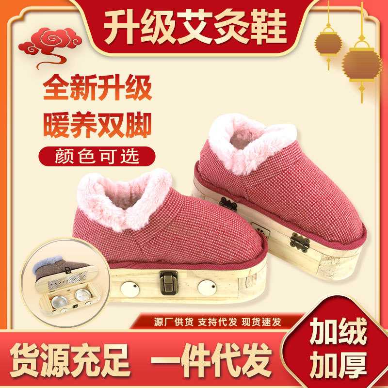 办公室家用足底艾灸鞋明火滤烟足部实木艾灸盒足底温灸热敷艾灸靴