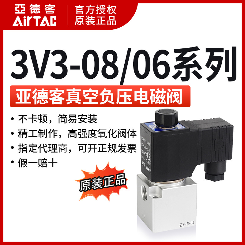 AirTAC原装亚德客二位三通大流量