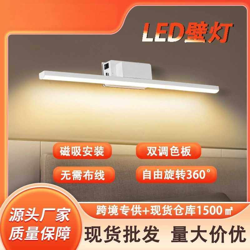 led充电式镜前灯360度旋转梳妆台镜子灯免打孔免布线装饰温馨壁灯