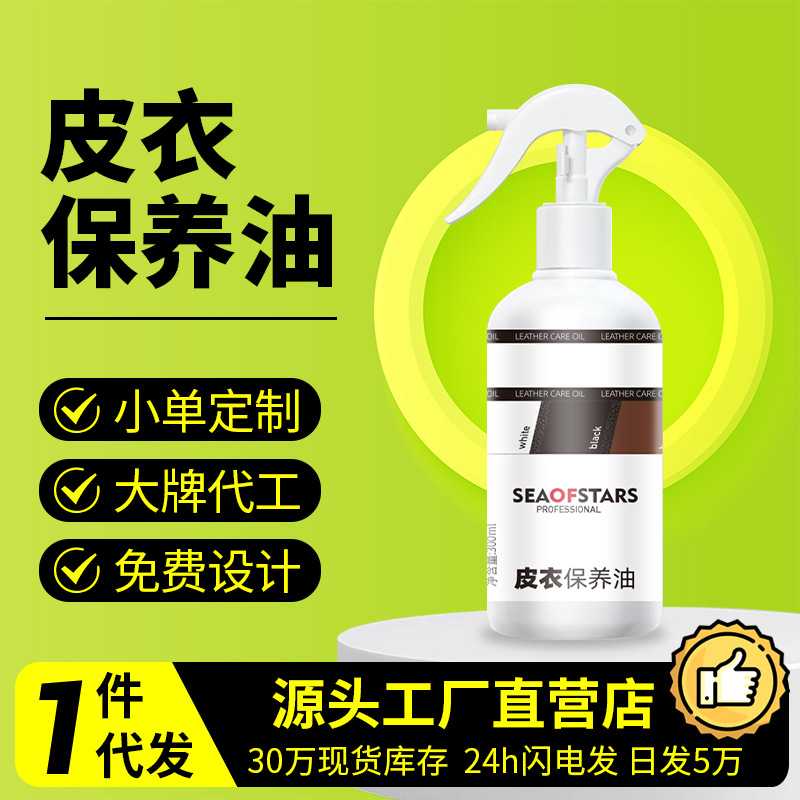 奢侈品真皮包包清洁剂去污保养油皮沙发皮衣清洗神器皮具皮革护理