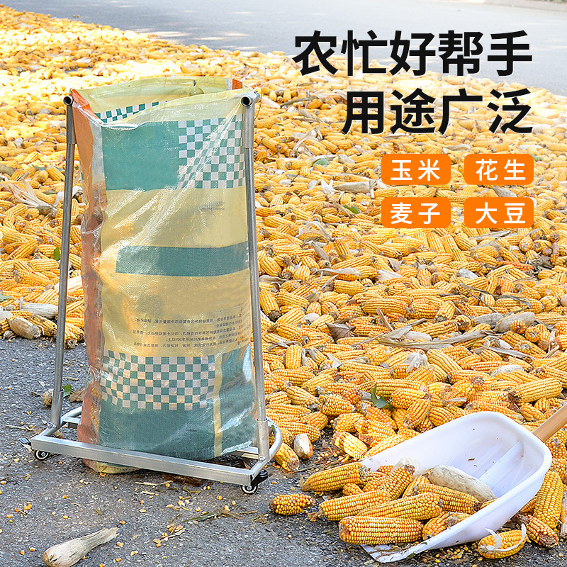 撑口袋农用装袋支架收稻小麦