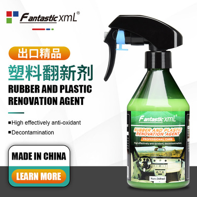 FantasticXml汽车塑料件内饰翻新