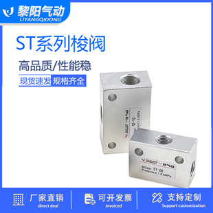 02逻辑阀或阀010304换气阀KS ST气动梭阀三通ST 060810梭动阀