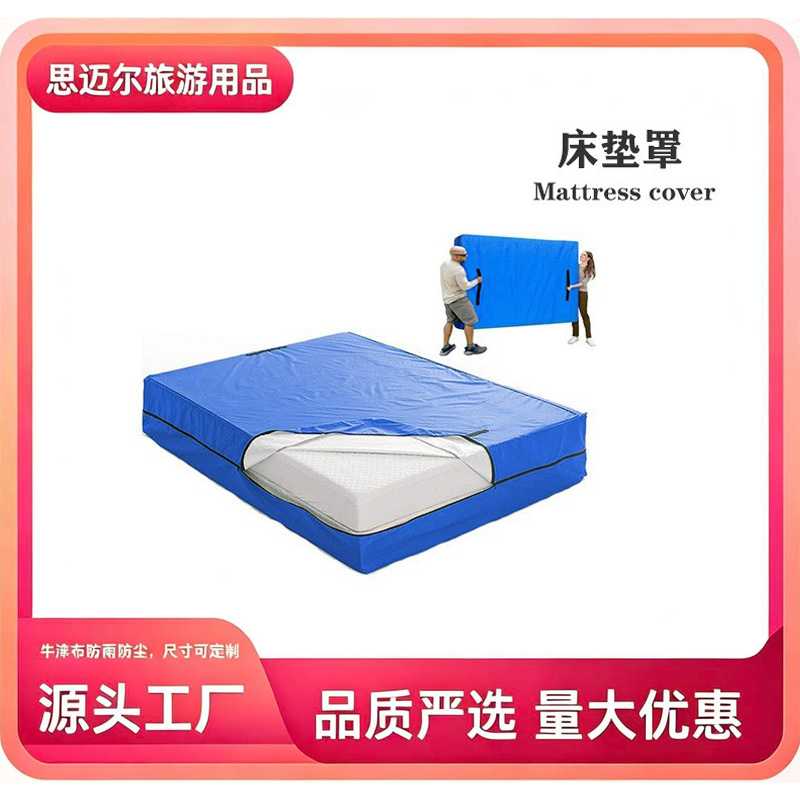 热卖移动床垫袋 家用酒店床垫收纳袋防潮防尘床垫收纳保护罩