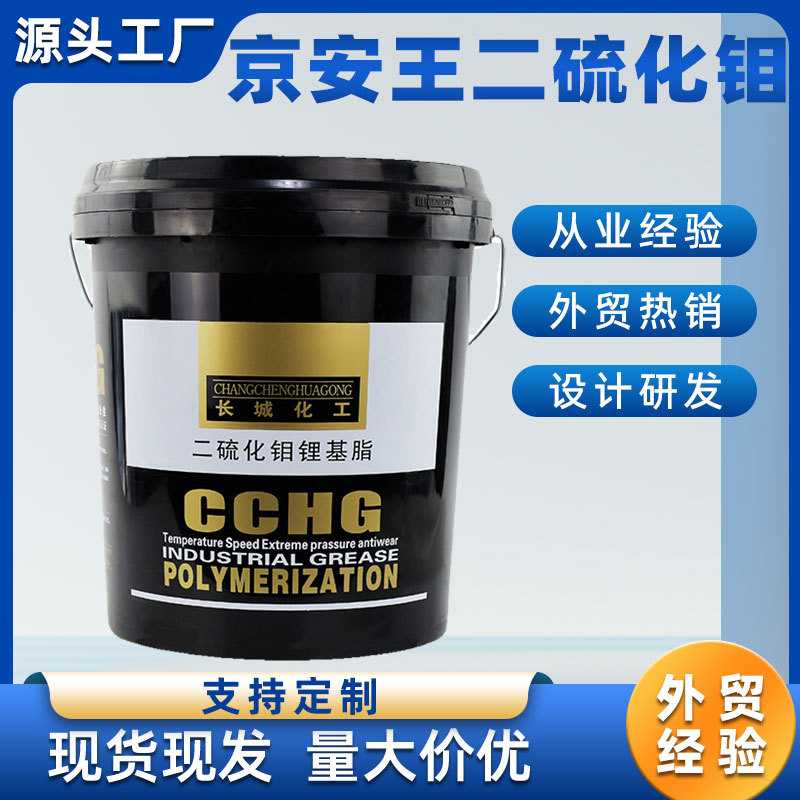 京安王15kg二硫化钼黑色润滑脂工业机械叉车打黄油润滑油大桶