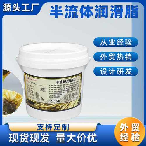 0号00#000#半流体润滑脂减速机润滑油泵车砼泵冲床注塑机黄油锂基