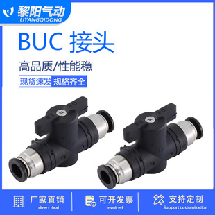 黑色气动快速快插PU气管接头手阀BUC 12气阀球阀开关