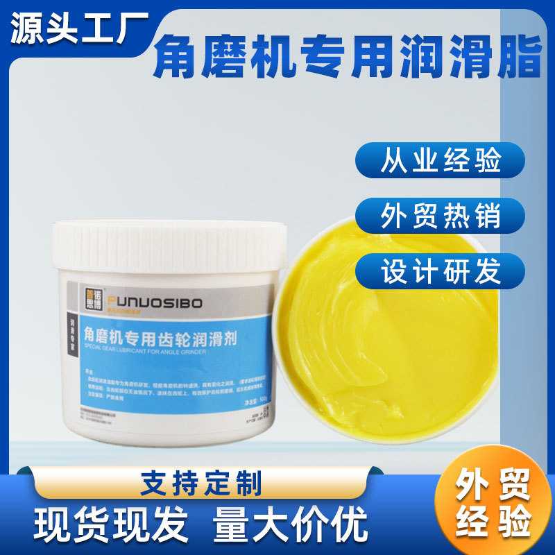 角磨机专用润滑油电动工具齿轮轴承黄油耐磨耐高温冲击电钻油500g
