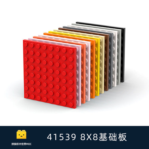 MOC41539小颗粒8X8国产积木