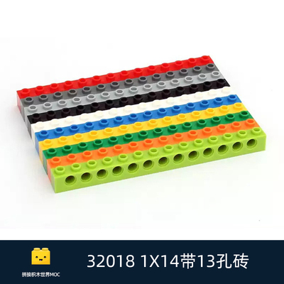 MOC1x14带13孔砖零件32018