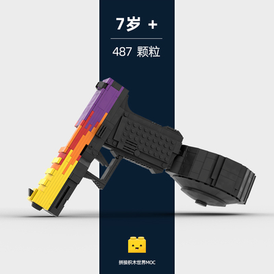 格洛克Glock 17 加各式配件自选组合小颗粒拼接积木