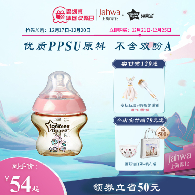 汤美星官方奶瓶ppsu宽口径新生儿仿母乳防摔防胀气防呛奶瓶260ml