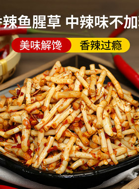 野生凉拌折耳根新鲜嫩芽鱼腥草