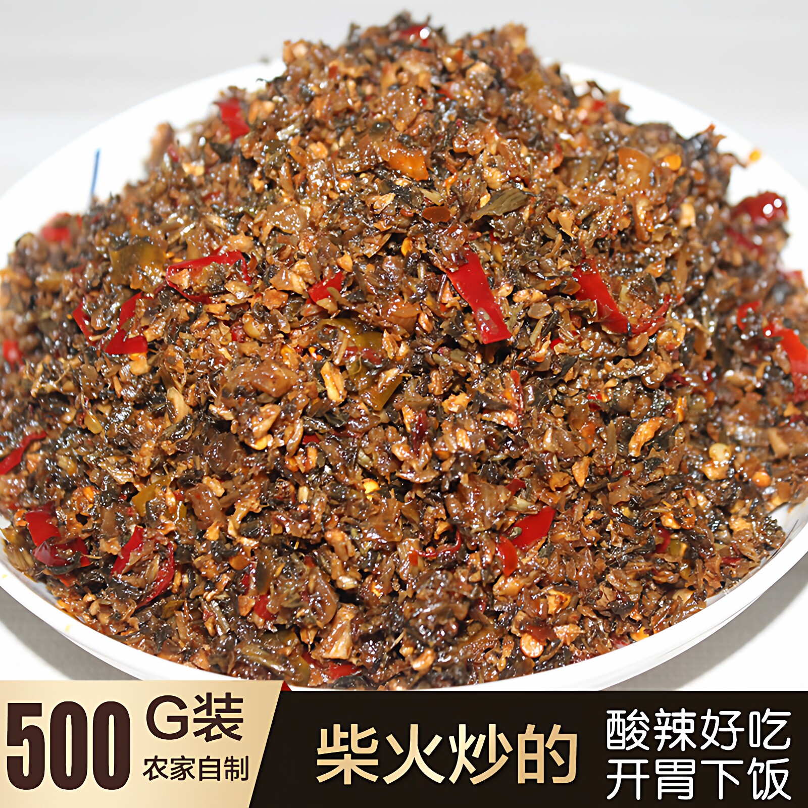 湖南酸大头菜 湘西特产酸辣芥菜青菜 酸菜四川咸菜开胃下饭菜500G