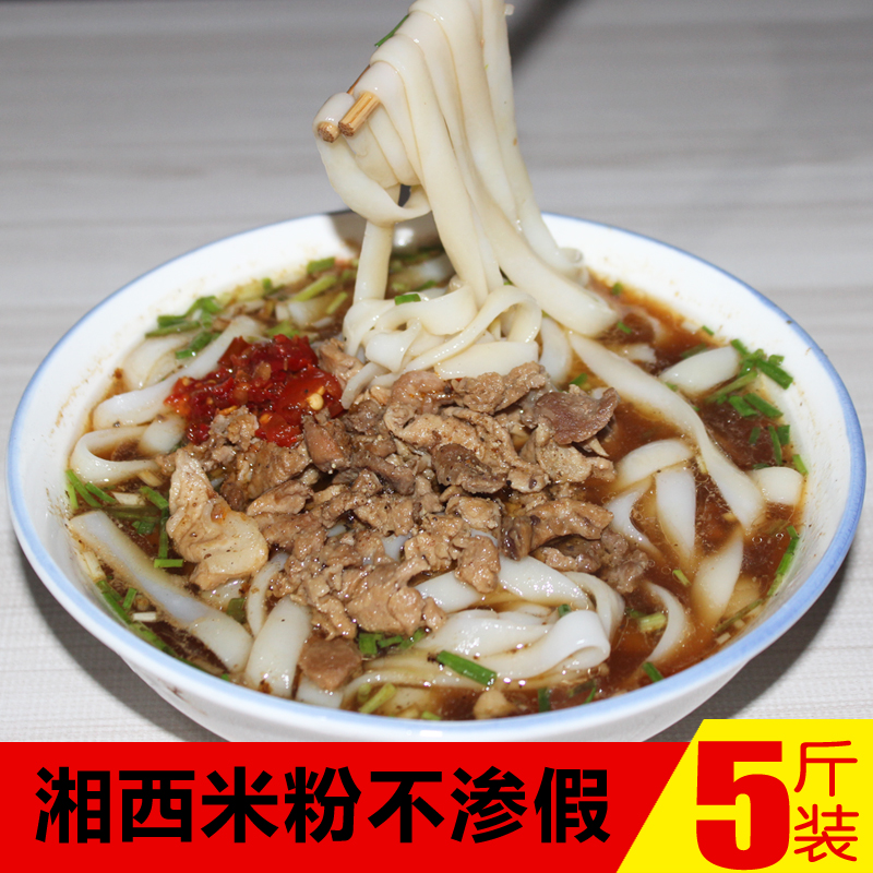 正宗湖南火锅5斤湘西米粉