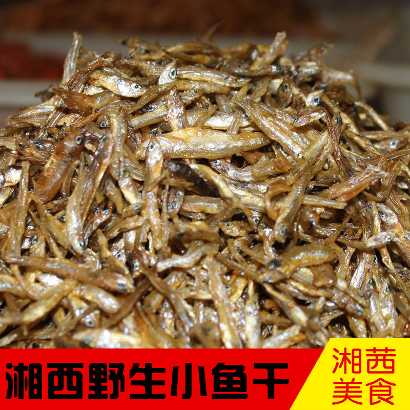 小鱼干湘西特产淡水鱼干油炸小鱼农家自制湖南焙梨次裁制道四