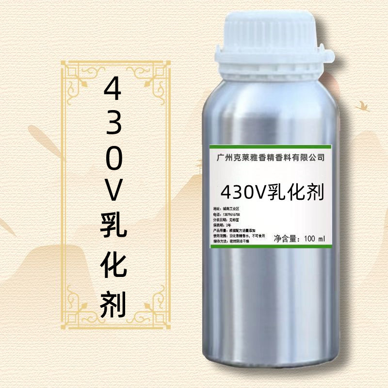 430V卸妆油乳化剂 不分层遇水乳化DIY卸妆油卸妆膏化妆品温和原料 - 实物图