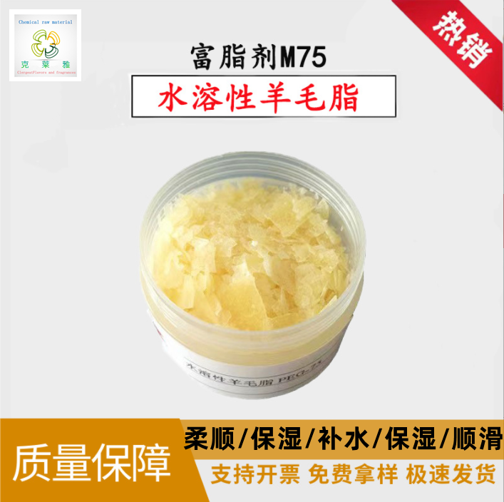 天然羊毛脂医用级化妆品油溶性纯羊毛脂膏绵羊油实验化学试剂原料