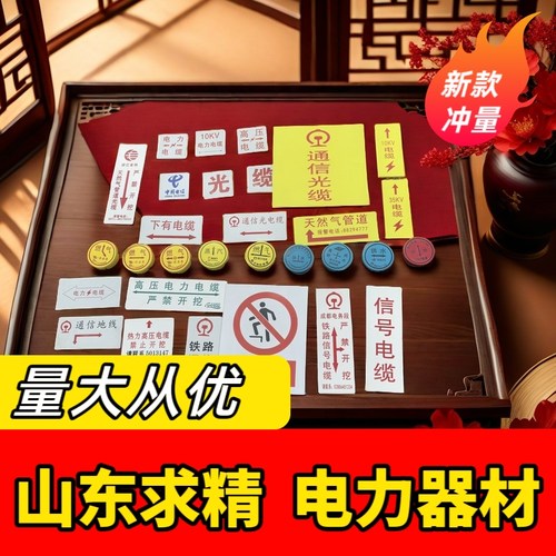 定制 电力电网陶瓷瓷砖标识牌 电缆地面瓷砖走向牌 标志牌 警示牌