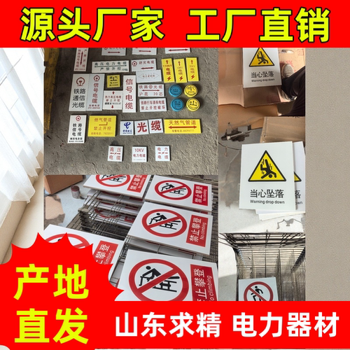 瓷砖标识牌地面燃气走向标示牌