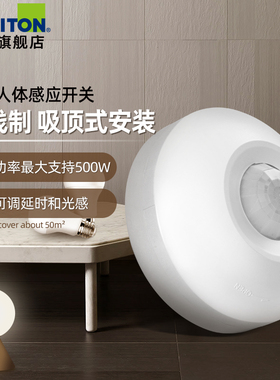 Leviton立维腾感应开关 吸顶式光控延时红外人体感应器ODC0S-I2W