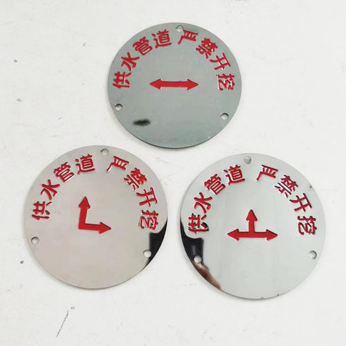 供水管道严禁开挖标不锈钢走向牌