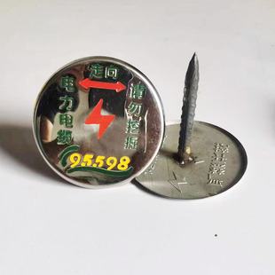 电力电缆不锈钢走向牌下有高压电缆严禁开挖圆形警示牌地贴指示牌