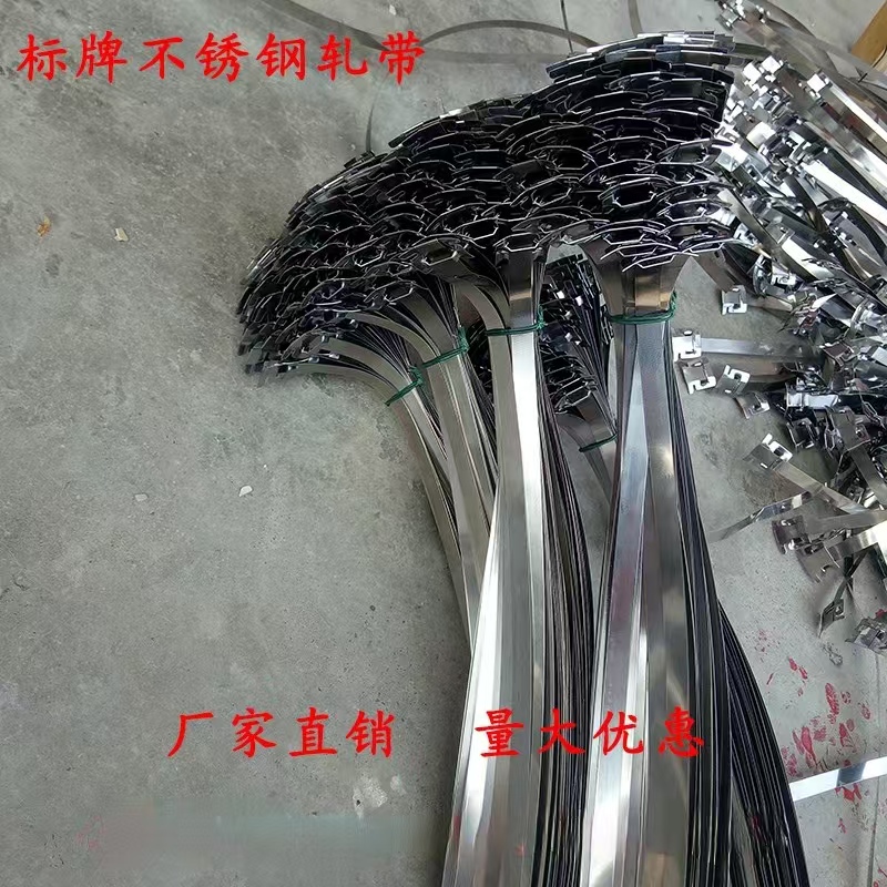 杆号牌扎带线路牌不锈钢绑丝带