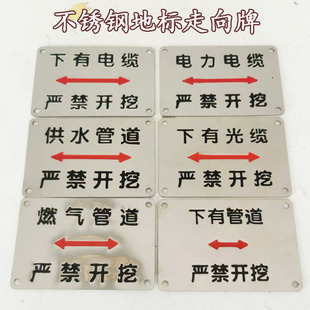 不锈钢标牌电力电缆走向牌方牌路面标识牌警示牌供水燃气严禁开挖
