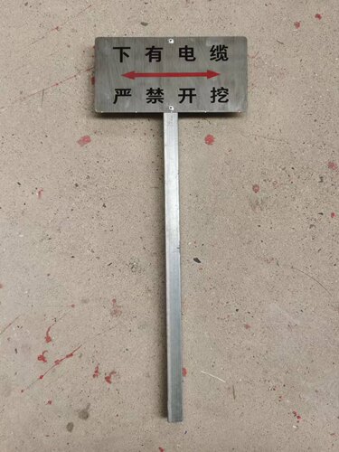立柱式电缆走向牌光缆标识牌小区绿化带线路警示牌严禁开挖提示牌