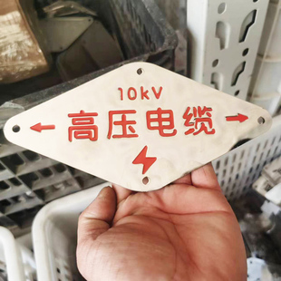 不锈钢10kv高压电缆走向牌低压标牌电力光缆标志牌高压地面标识牌