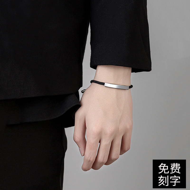 手链男生新款潮牌百搭高级感设计感黑色编织手绳小众刻字男士手链