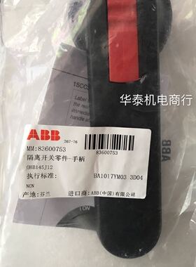 原装全新 ABB隔离开关旋转手柄 OHB145J12 现货