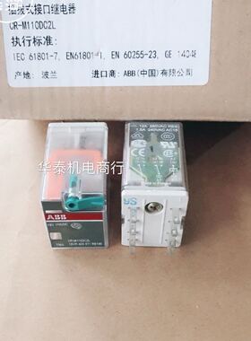 原装 ABB 中间继电器 CR-M110DC2L 小型继电器 DC110V 8脚