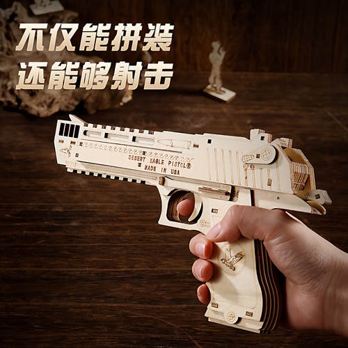 沙漠之鹰3D拼装木质积木CSgo款