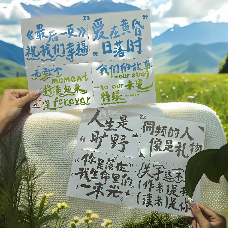 文字图案模板镂空油画棒绘画尼泊尔手账diy风琴本手抄报涂鸦字体