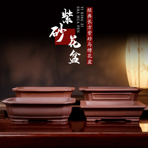紫砂花盆古典透气家用浅花盆