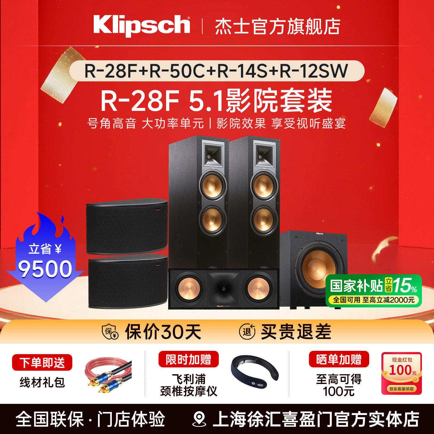 klipsch/杰士 R-28F套装家庭影院落地式家用HIFI中置环绕5.1套装