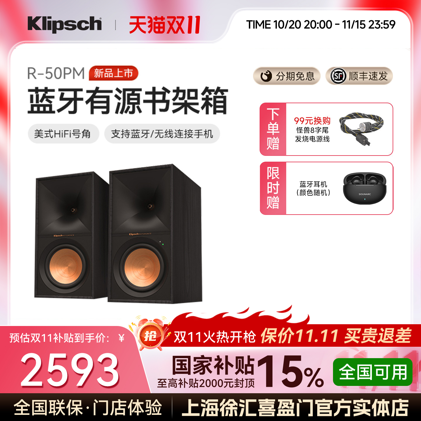 klipsch/杰士R-50PM有源书架音箱HiFi蓝牙黑胶唱机电脑多媒体音响