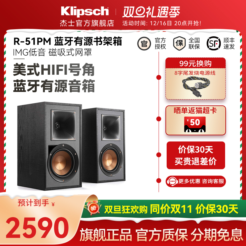 klipsch/ʿR-51PMԴHiFiڽԶýʵ2590Ԫ