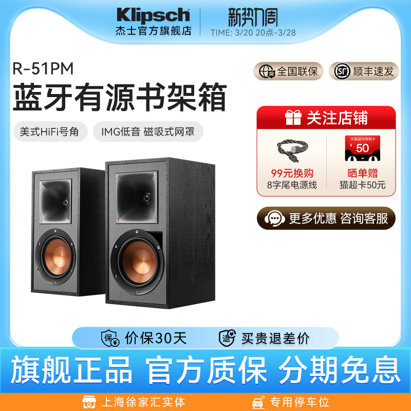 klipsch/ʿR-51PMԴHiFiڽԶýʵ2490Ԫ